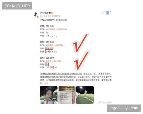 西甲联赛最新赛况与赛后点评