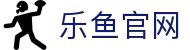 乐鱼体育官网入口｜正版官方平台首页